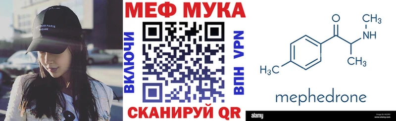 МЕФ мяу мяу Суджа